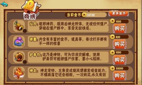 剑侠跑酷  v1.0图3