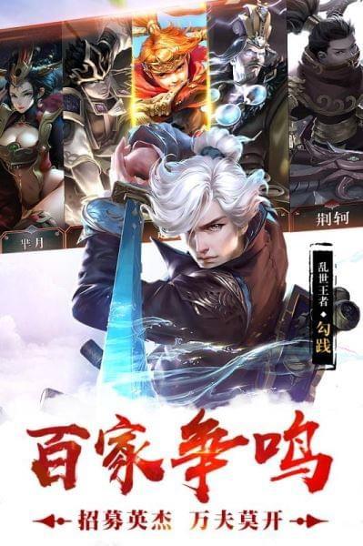 荣耀战国九游版  v2.16图2