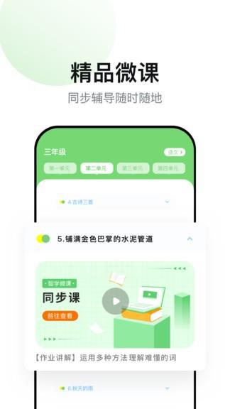 智学教材  v1.6图3