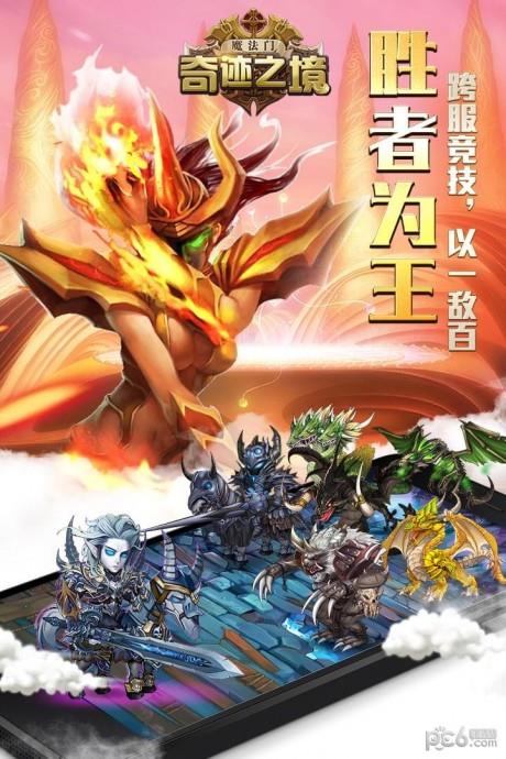 奇迹之境  v1.5图1