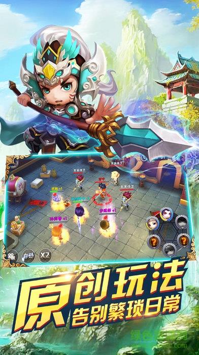 萌战三国志折扣版