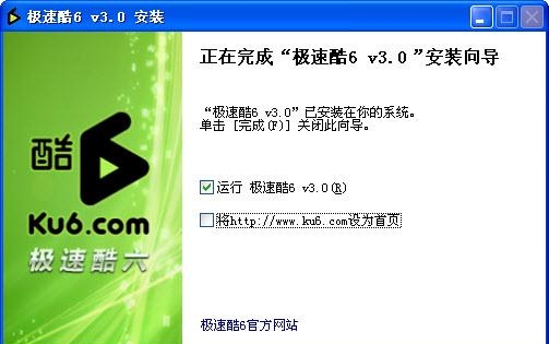 极速酷6