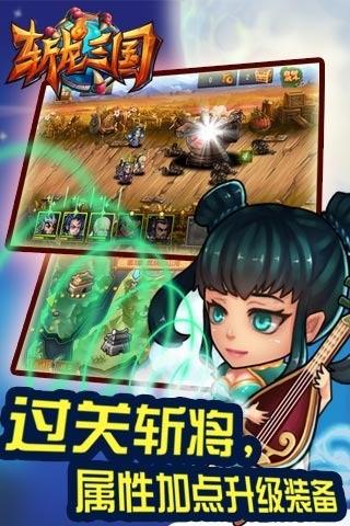 斩龙三国  v1.0图3