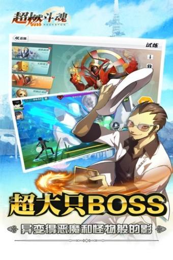 超燃斗魂  v1.0.0图1