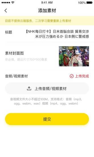 猩听译  v1.9.2图3