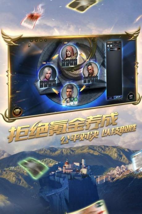 秘境对决  v0.2.66.90778图4