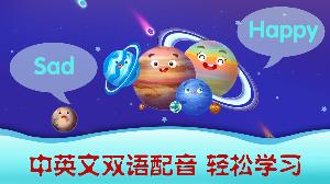 天才宝宝探索太空  v1.0.0图3