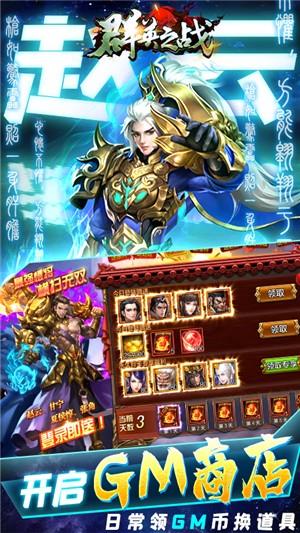 群英之战满v版  v1.1.34图5