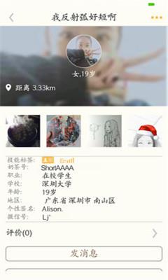 口语奶茶  v1.02图2