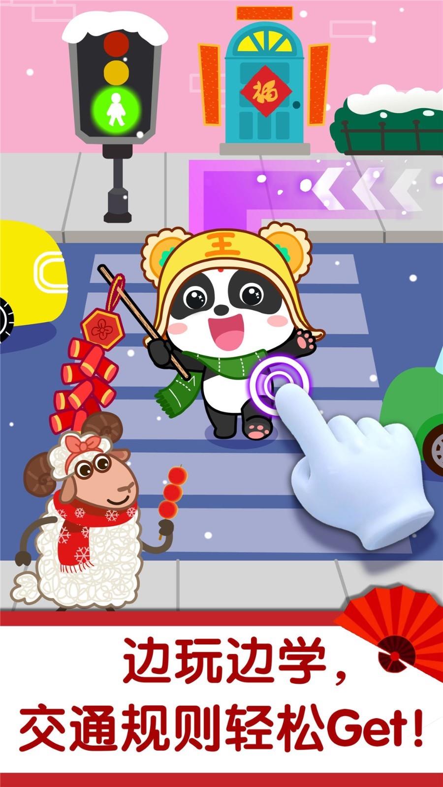 宝宝巴士习惯班  v9.56.12.10图4