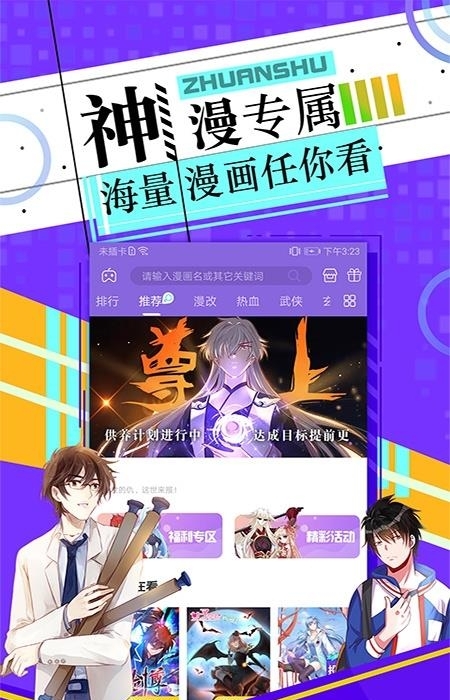 神漫画