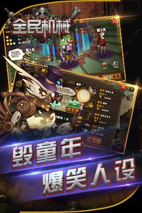 全民机械  v1.0.2图2
