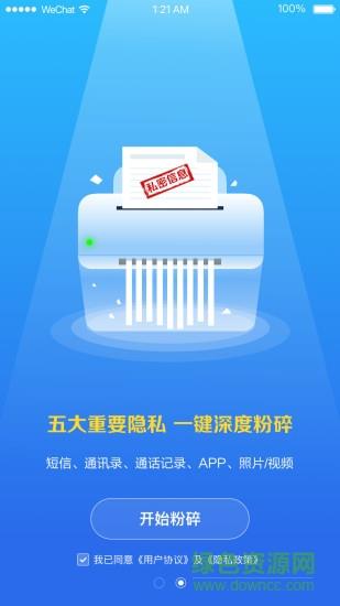 爱清除