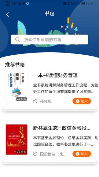 梯子约读  v5.4图2