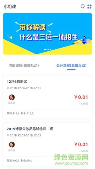 三一学院  v4.2图2