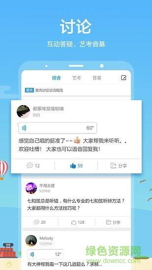 音壳音乐学院  v6.1.6图2