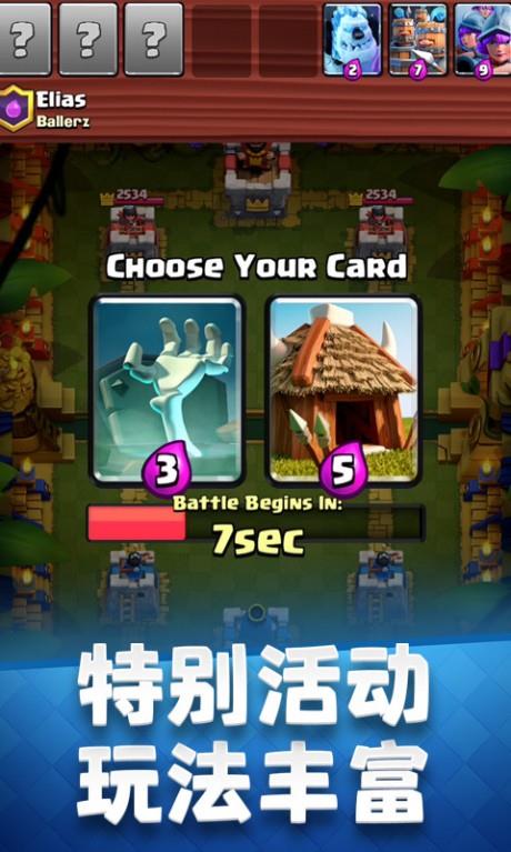 部落冲突皇室战争昆仑版  v14.211.1图1