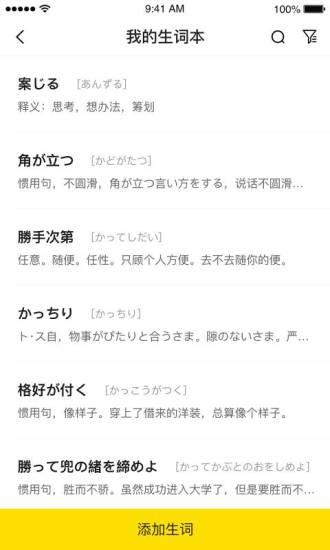 猩听译  v1.9.2图2