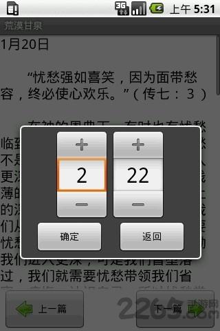荒漠甘泉有声版