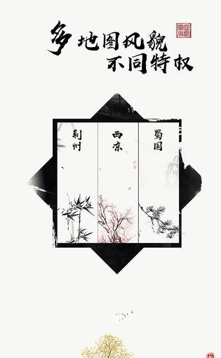 拍脑袋三国