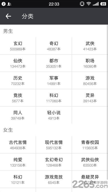 极品阅读  v1.0.4图2