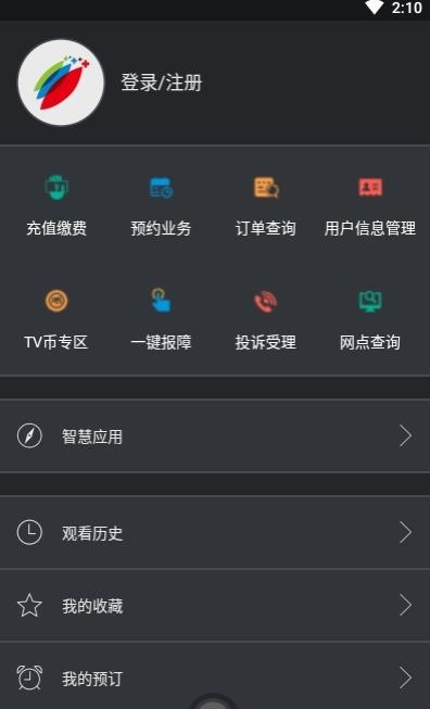 四川云教电视课堂线上教学平台  v1.5.0图2