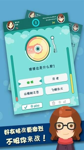 全民PK  v1.08图2