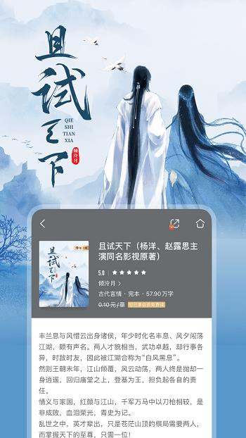 咪咕阅读小说免费版  v8.60.0图1