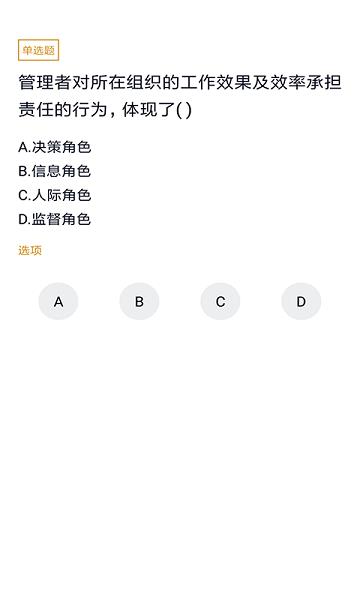 自考护理专业  v3.5.0图2