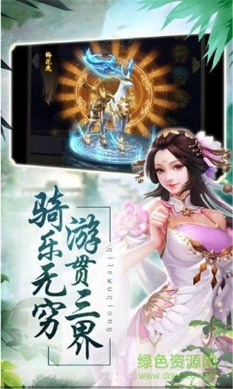 隐世逍遥录  v1.0图3
