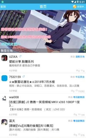 飘雪动漫社官方版  v9.9.9图1