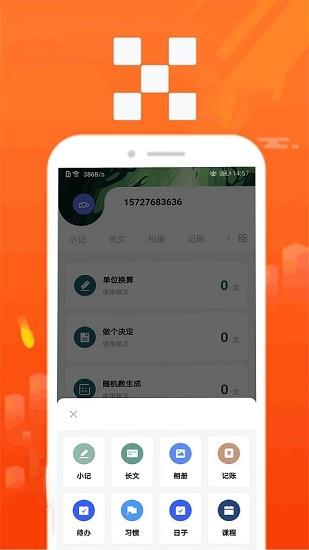 bookexy云记  v1.0.3图5