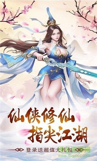 隐世逍遥录  v1.0图2