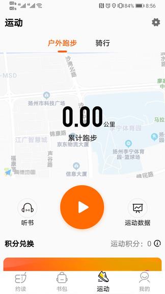 梯子约读  v5.4图4