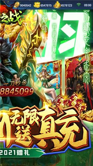 群英之战满v版  v1.1.34图4