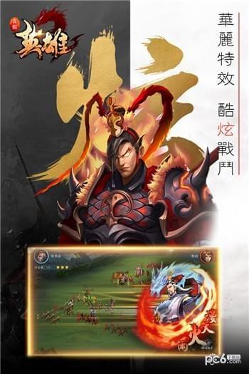真假英雄  v7.0图5