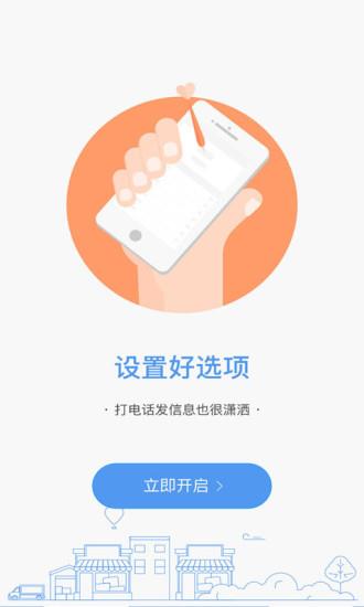 定时拨号打电话  v3.0.1图3