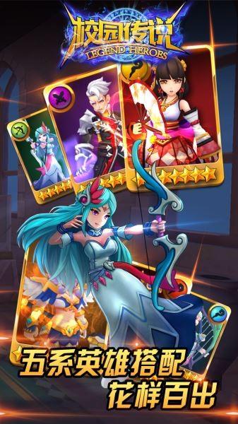 校园传说  v1.001图5