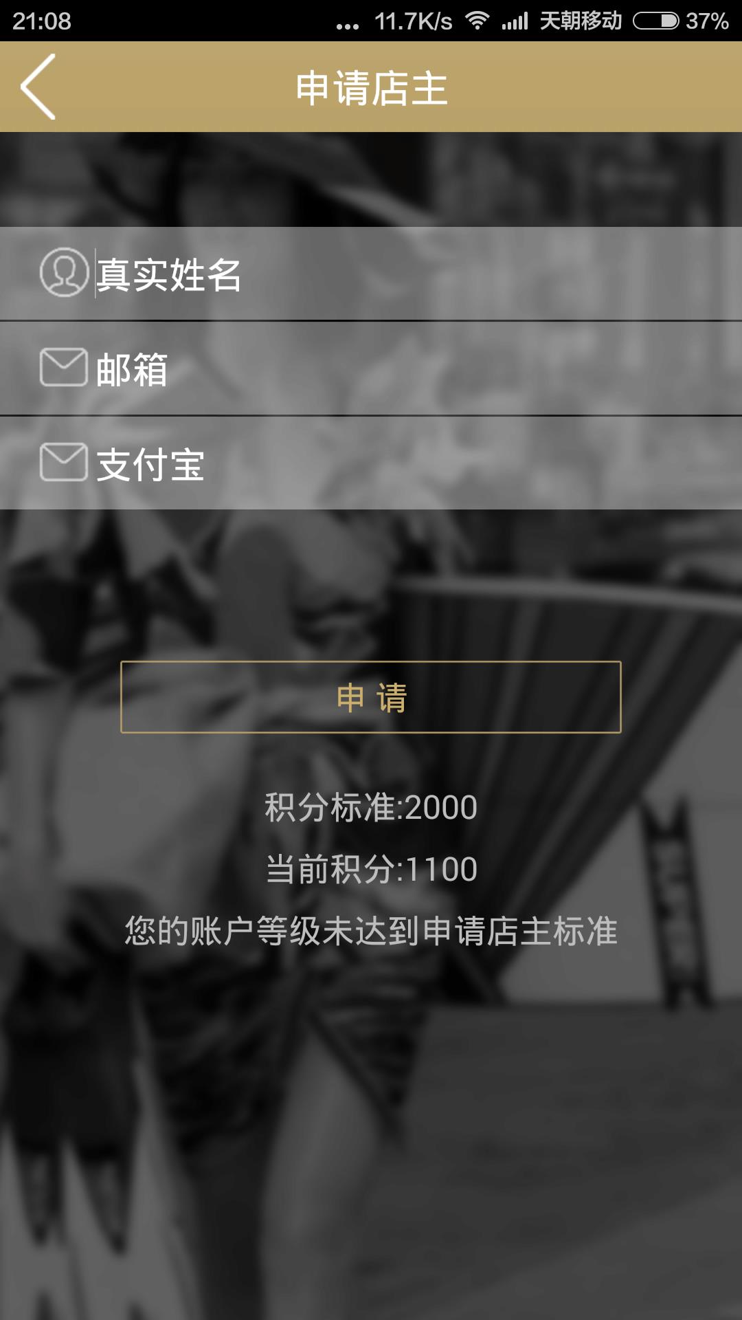 鉴真宝  v1.1.0图2