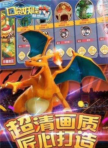 口袋妖怪NS精灵来袭  v1.0.0图2
