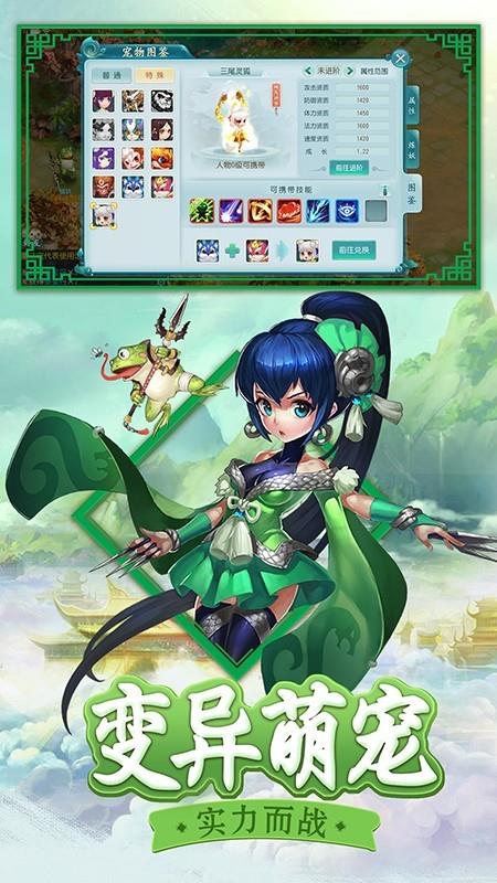 仙灵幻想  v1.0.12图3