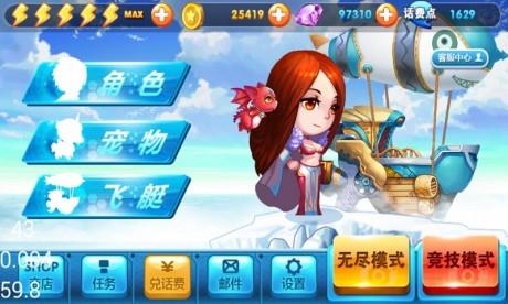飞艇英雄  v1.2.0图4