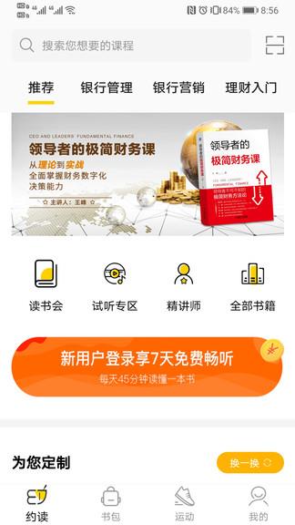 梯子约读