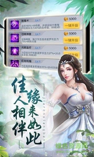 隐世逍遥录