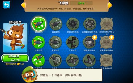厉害了我的猴  v30.2图3