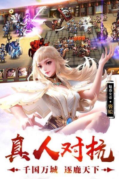 荣耀战国九游版  v2.16图1