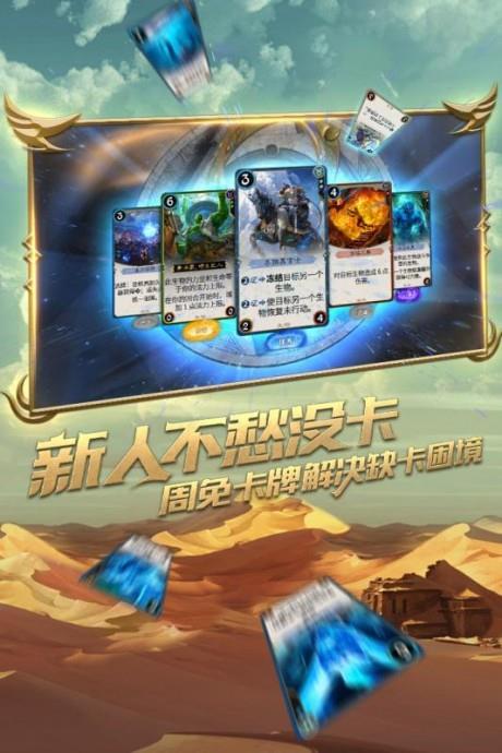 秘境对决  v0.2.66.90778图2