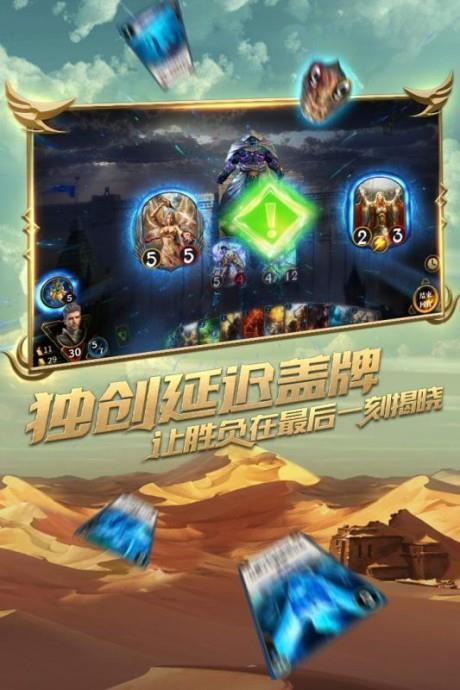 秘境对决  v0.2.66.90778图3