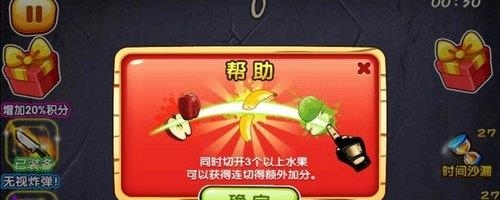 水果忍者  v5.1图2
