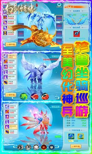 幻剑情缘商城版  v1.0.1图4